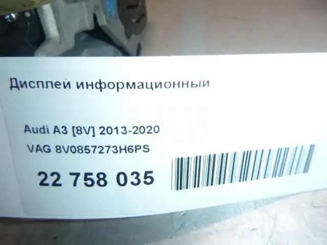 Дисплей информационный