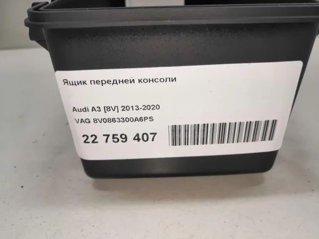 Ящик передней консоли для  Fiat 500 2008