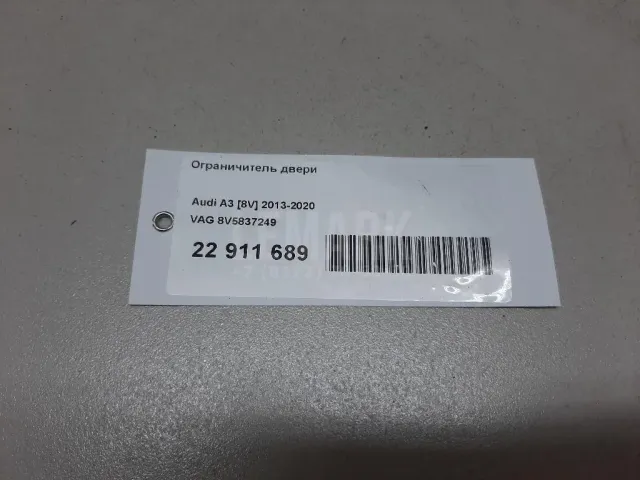 Ограничитель двери