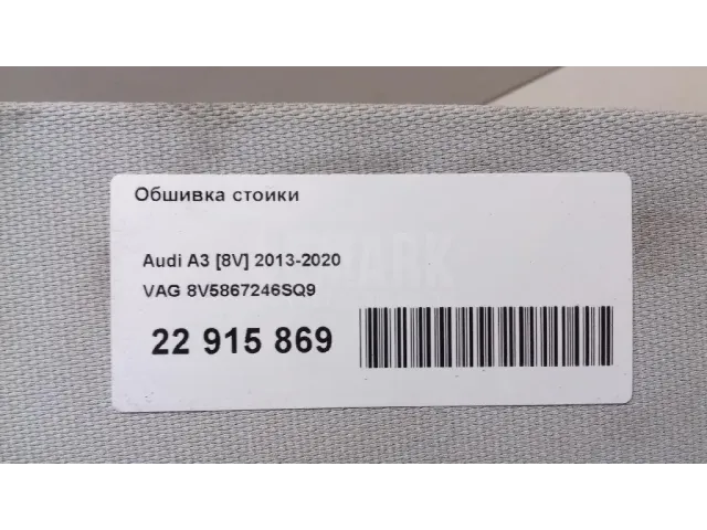 Обшивка стойки для  Audi A4 (B9) Allroad 2016