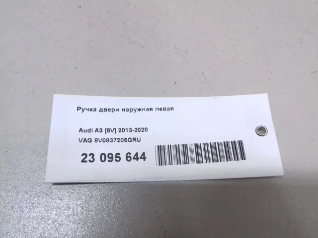 Ручка двери наружная левая для  BMW 4-serie G22/G23 2020