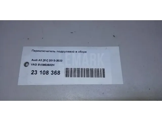 Переключатель подрулевой в сборе для  BMW X5 F15/F85 2013-2018