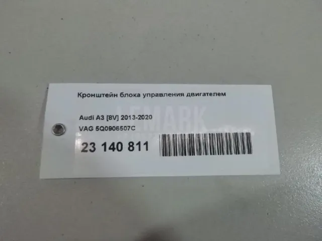 Кронштейн блока управления двигателем