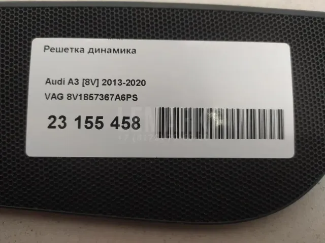 Решетка динамика для  FAW Oley 2012-2015