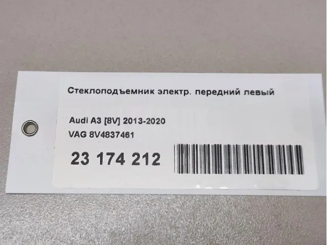 Стеклоподъемник электр. передний левый для  Chrysler 300M 1998-2004