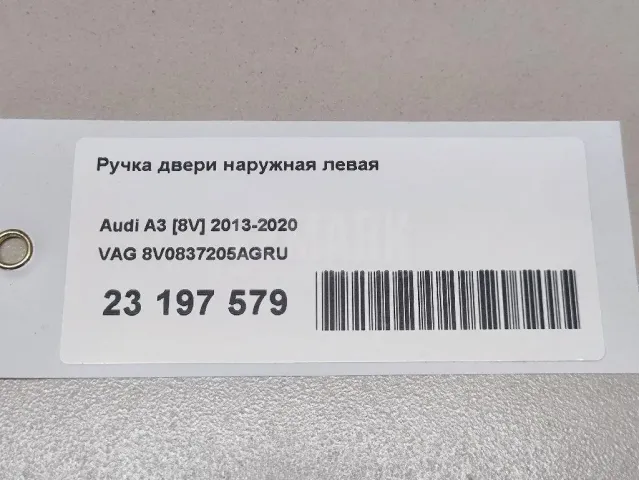 Ручка двери наружная левая для  BYD Flyer 2005-2008