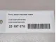 Ручка двери наружная левая для  BYD Flyer 2005-2008