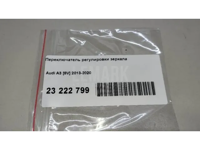 Переключатель регулировки зеркала для  Ford Fiesta 2017