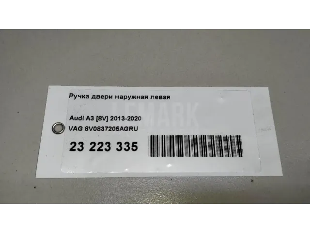 Ручка двери наружная левая