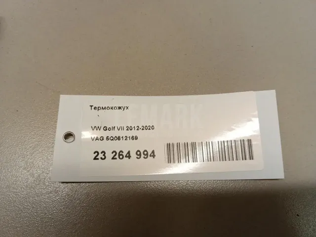 Термокожух для  Citroen C3 2009-2016