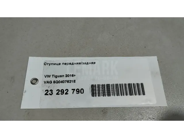 Ступица передняя/задняя