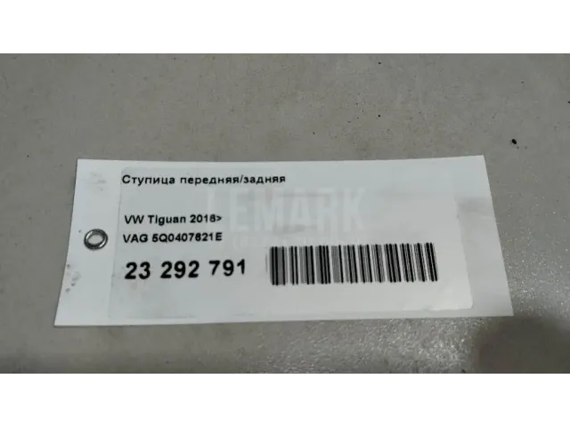 Ступица передняя/задняя