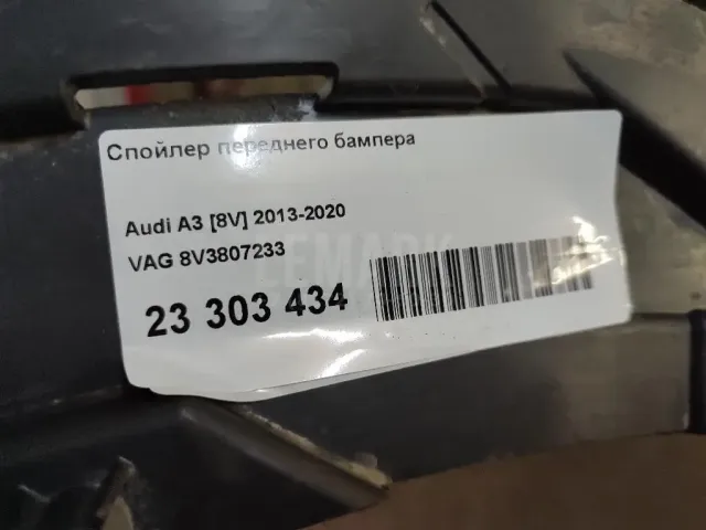 Спойлер переднего бампера для  Ford Transit/Tourneo Connect 2002-2013