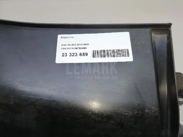 Водосток для  BMW 3-serie F30/F31/F80 2011-2020