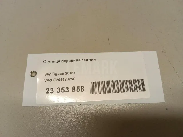 Ступица передняя/задняя