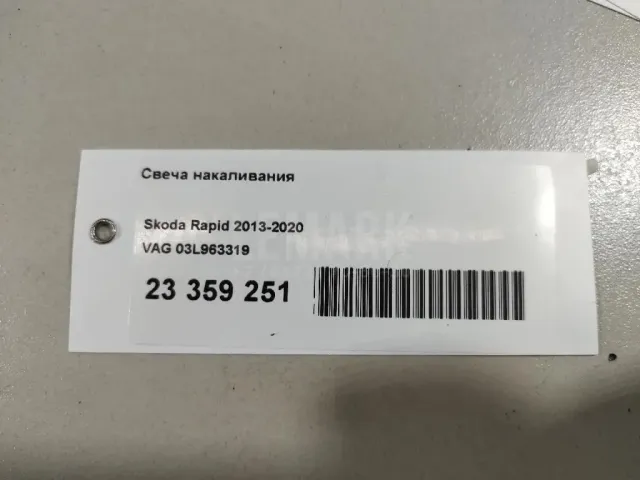 Свеча накаливания