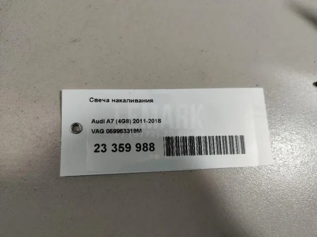 Свеча накаливания