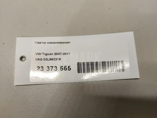 Свеча накаливания