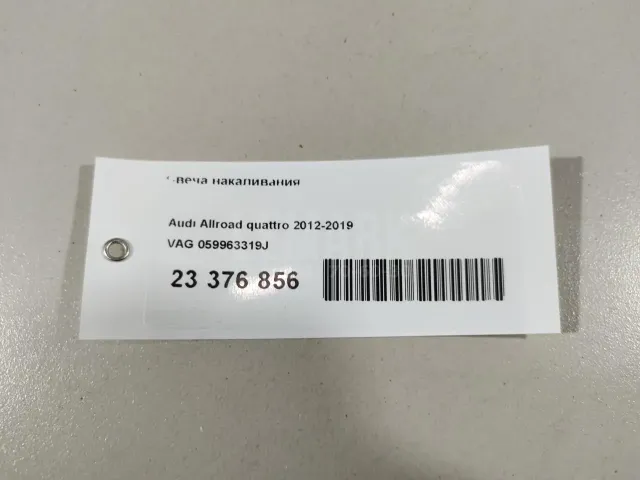 Свеча накаливания для  BMW X3 G01/F97 2017-2024