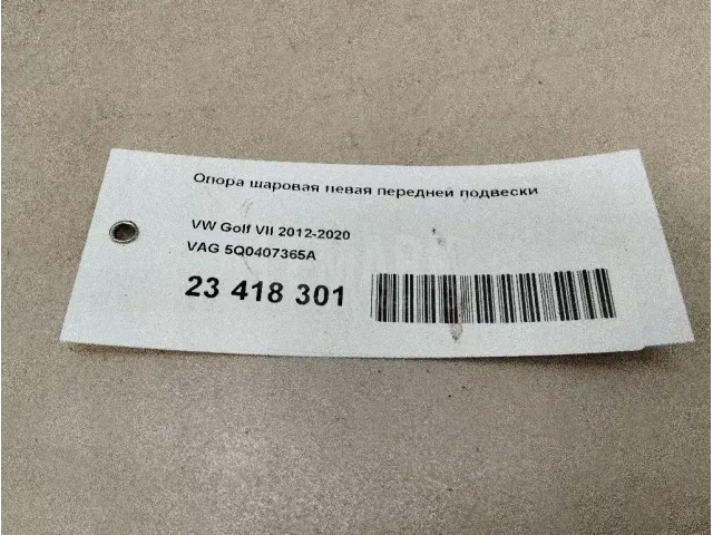 Опора шаровая левая передней подвески для  Audi A6 [C5] 1997-2004