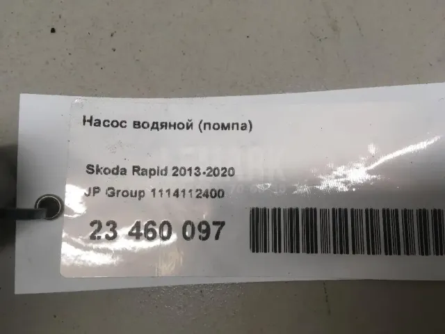 Насос водяной (помпа) для  Ford Fiesta 2017