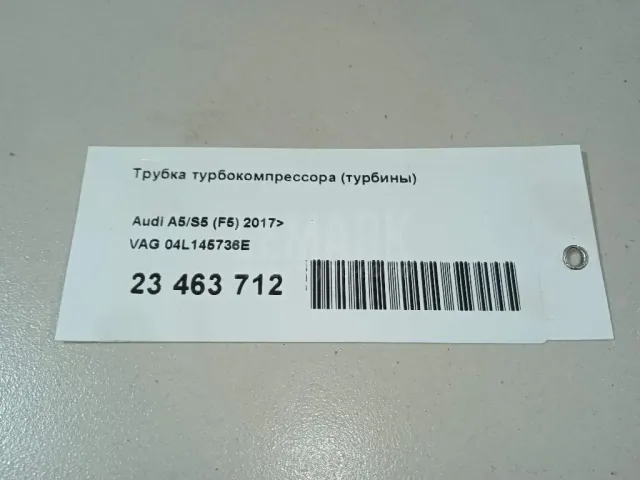 Трубка турбокомпрессора (турбины) для  Cadillac SRX 2009-2016