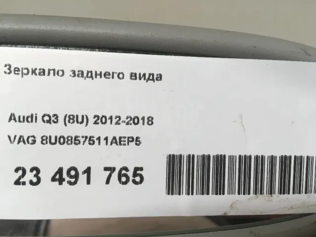 Зеркало заднего вида для  Chevrolet Blazer 1995-2005