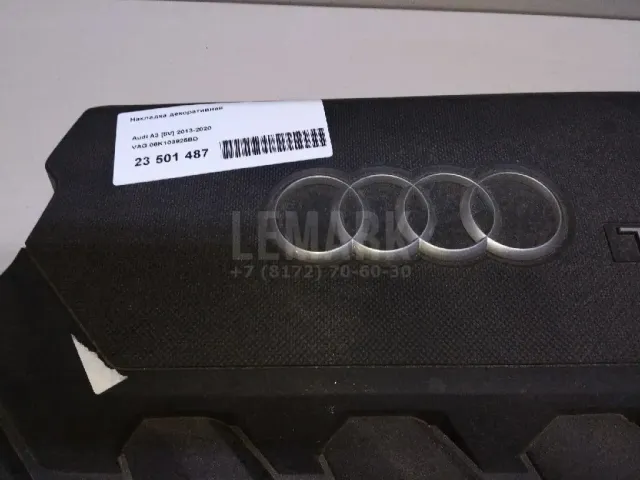 Накладка декоративная для  Audi A3 [8PA] Sportback 2004-2013