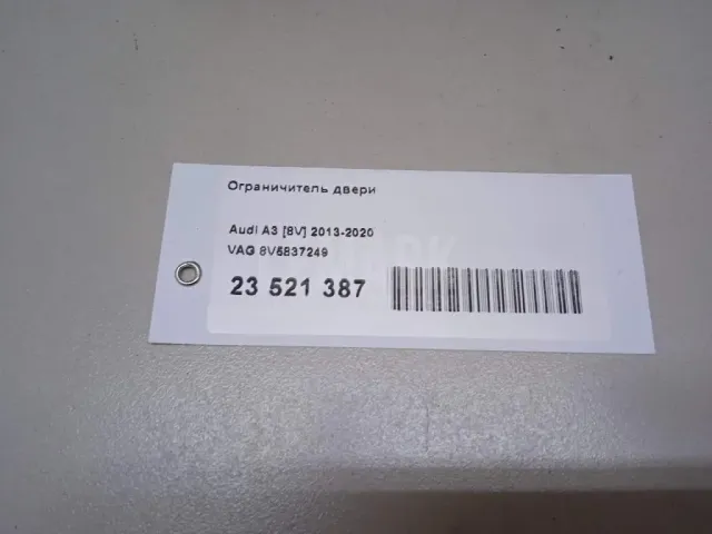 Ограничитель двери
