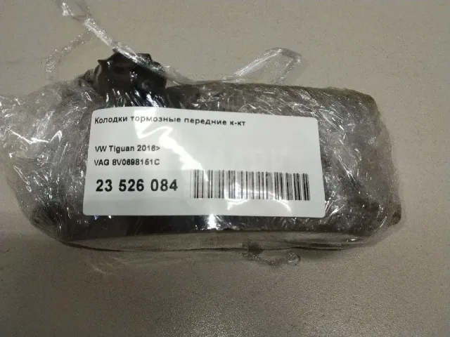 Колодки тормозные передние к-кт