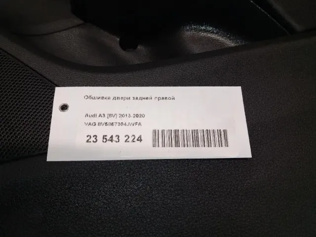Обшивка двери задней правой для  Cadillac SRX 2009-2016