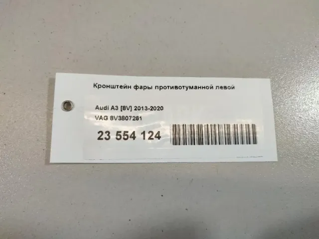 Кронштейн фары противотуманной левой для  BMW Z3 1995-2003