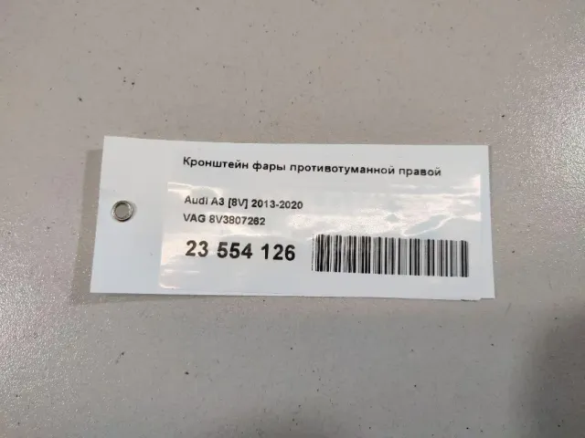 Кронштейн фары противотуманной правой