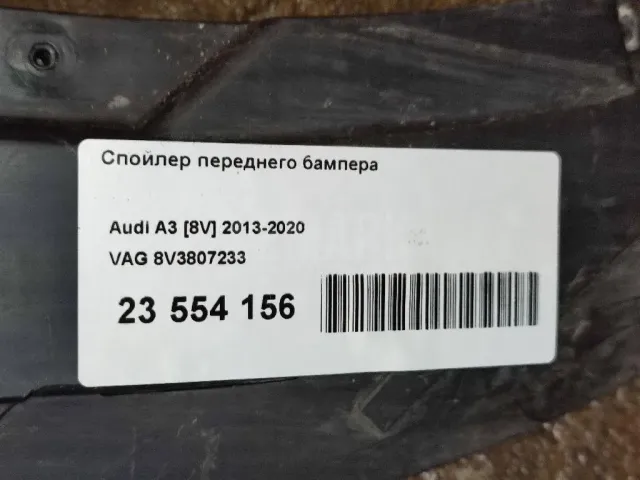 Спойлер переднего бампера