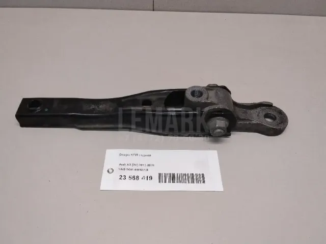 Опора КПП задняя для  Ford Mondeo V 2015-2022