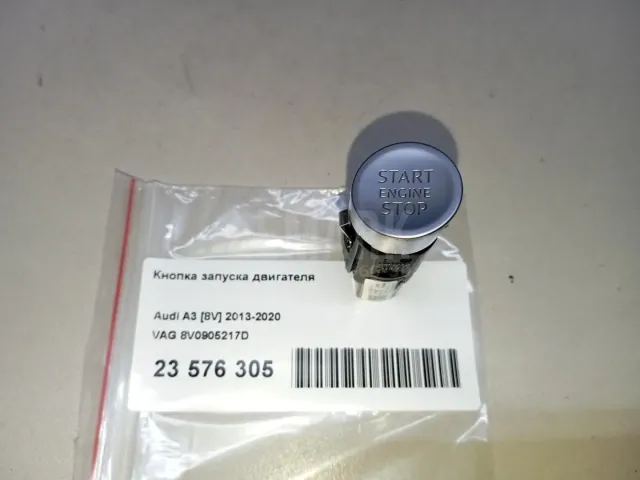 Кнопка запуска двигателя для  Fiat Stilo 2002-2010