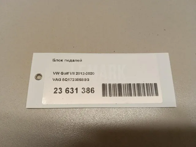 Блок педалей для  Ford Kuga 2012-2019