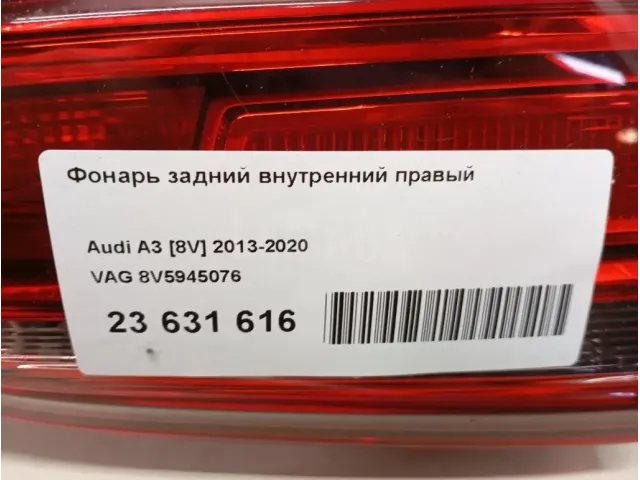 Фонарь задний внутренний правый для  Citroen DS5 2012-2015
