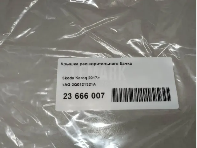 Крышка расширительного бачка