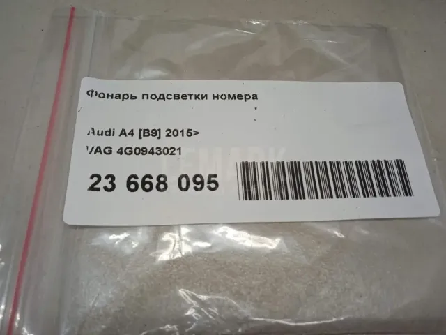 Фонарь подсветки номера