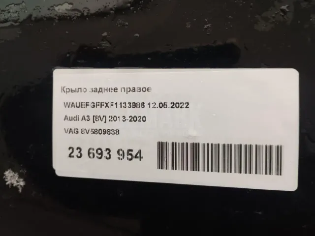 Крыло заднее правое для  Audi A3 [8V] 2013-2020