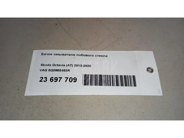 Бачок омывателя лобового стекла