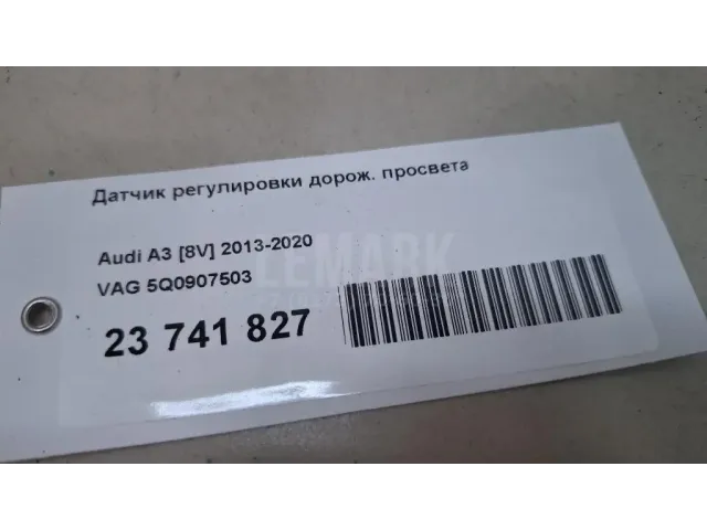 Датчик регулировки дорож. просвета