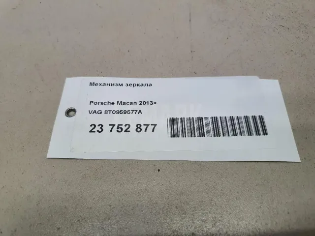 Механизм зеркала