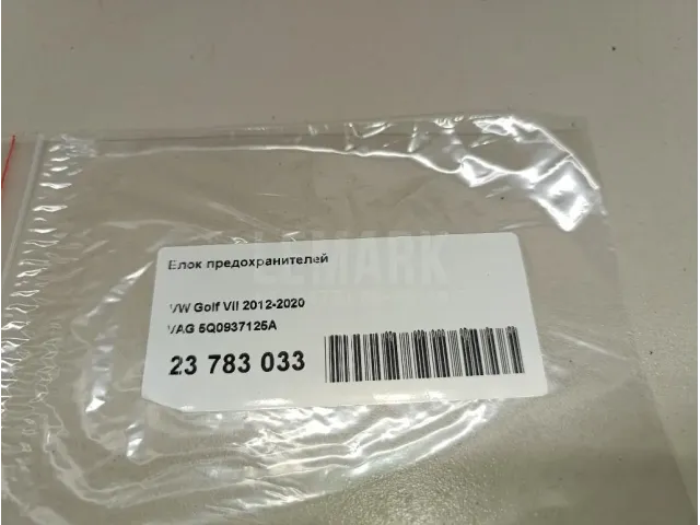 Блок предохранителей