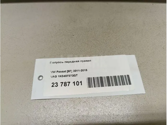 Полуось передняя правая