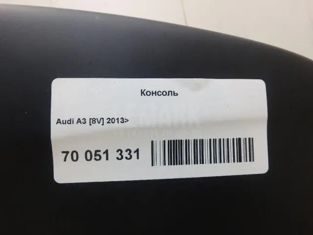 Консоль