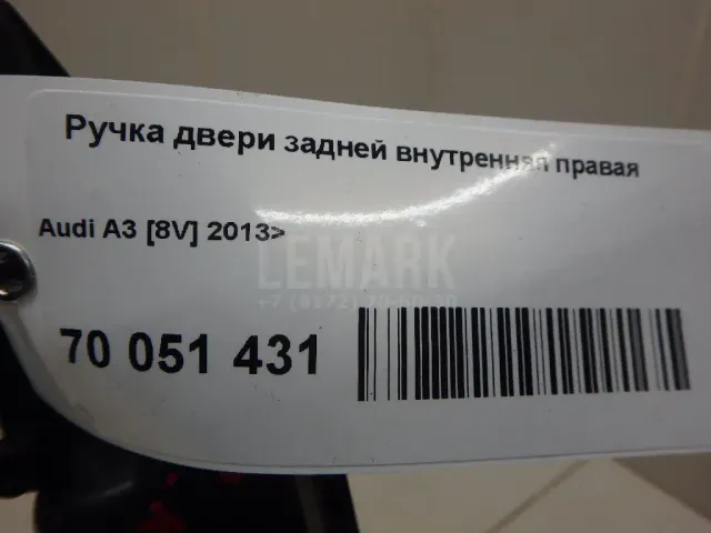 Ручка двери задней внутренняя правая для  Chrysler Pacifica 2017