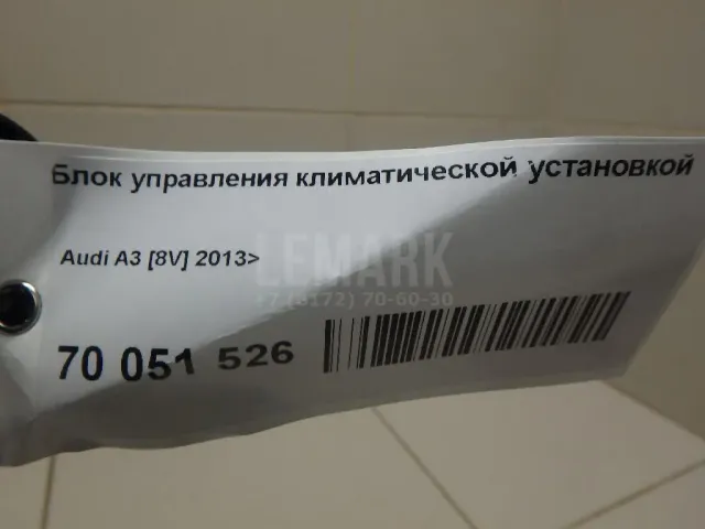 Блок управления климатической установкой для  Citroen C4 II 2011-2022