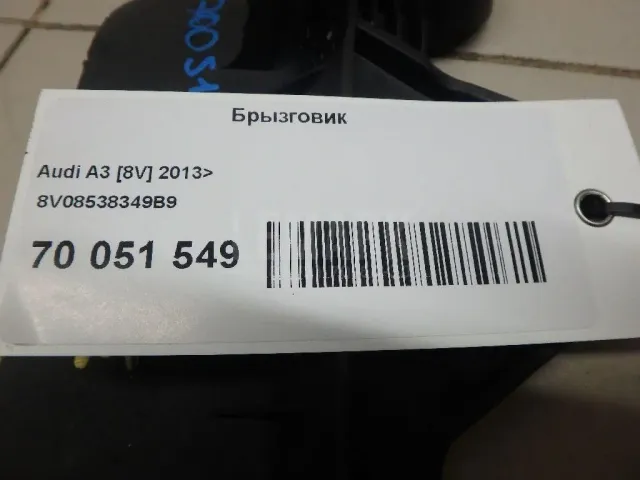 Брызговик задний правый
